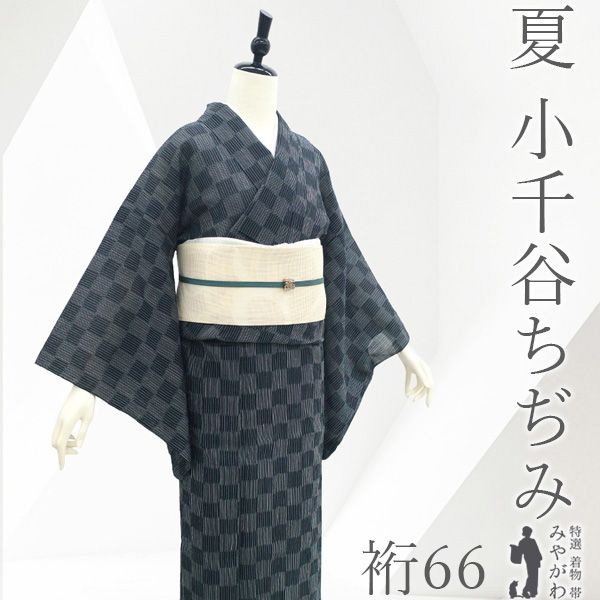 【新古品】 夏物 小千谷ちぢみ 着物 未使用 本場小千谷ちぢみ 本麻 麻 縮み 杉山織物 越後 草木染 黒 白 薄青 縞 市松 夏 カジュアル 夏着物 夏用 美品 証紙付き 仕立て上がり 身丈161 裄丈66 Ｍサイズ みやがわ sb17810