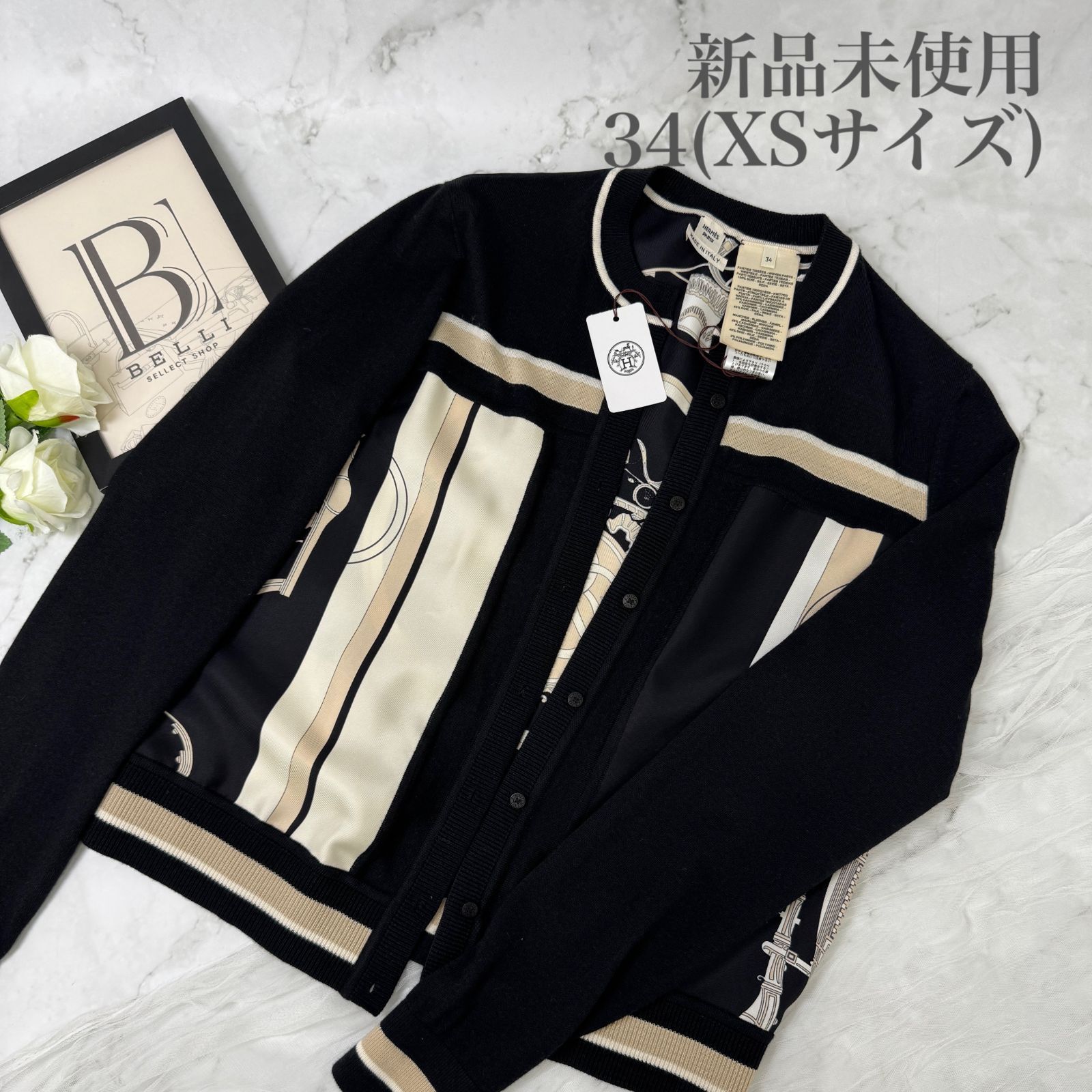 鑑定済み【 極美品 】エルメス 《 エクスリブリス ツイルレーヌ カーディガン 》 34 ( XSサイズ程度 ) ブラック アイボリー ベージュ カシミヤ シルク 長袖