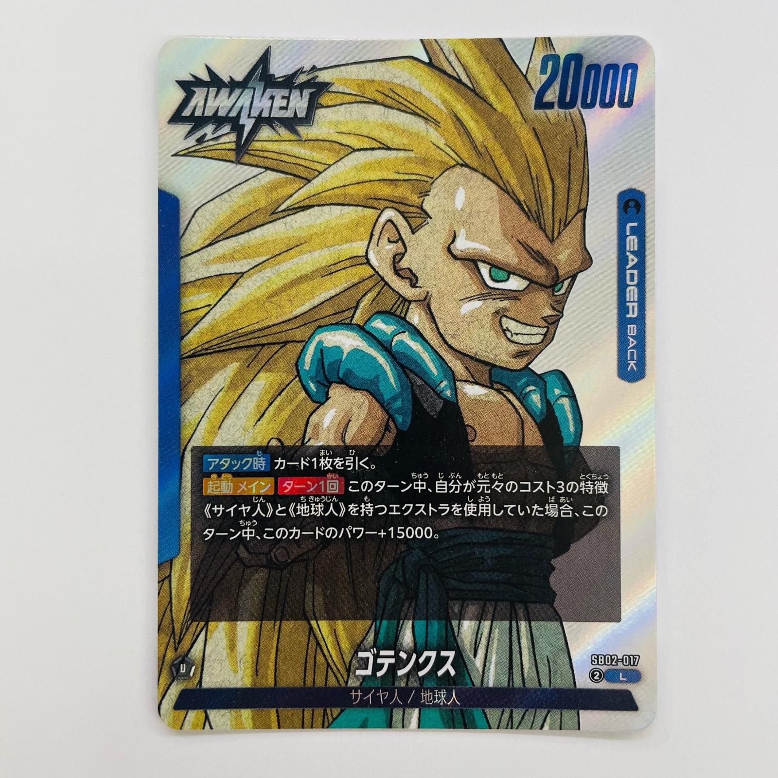 中古 （原作絵）ゴテンクス L SB02-017 - メルカリ