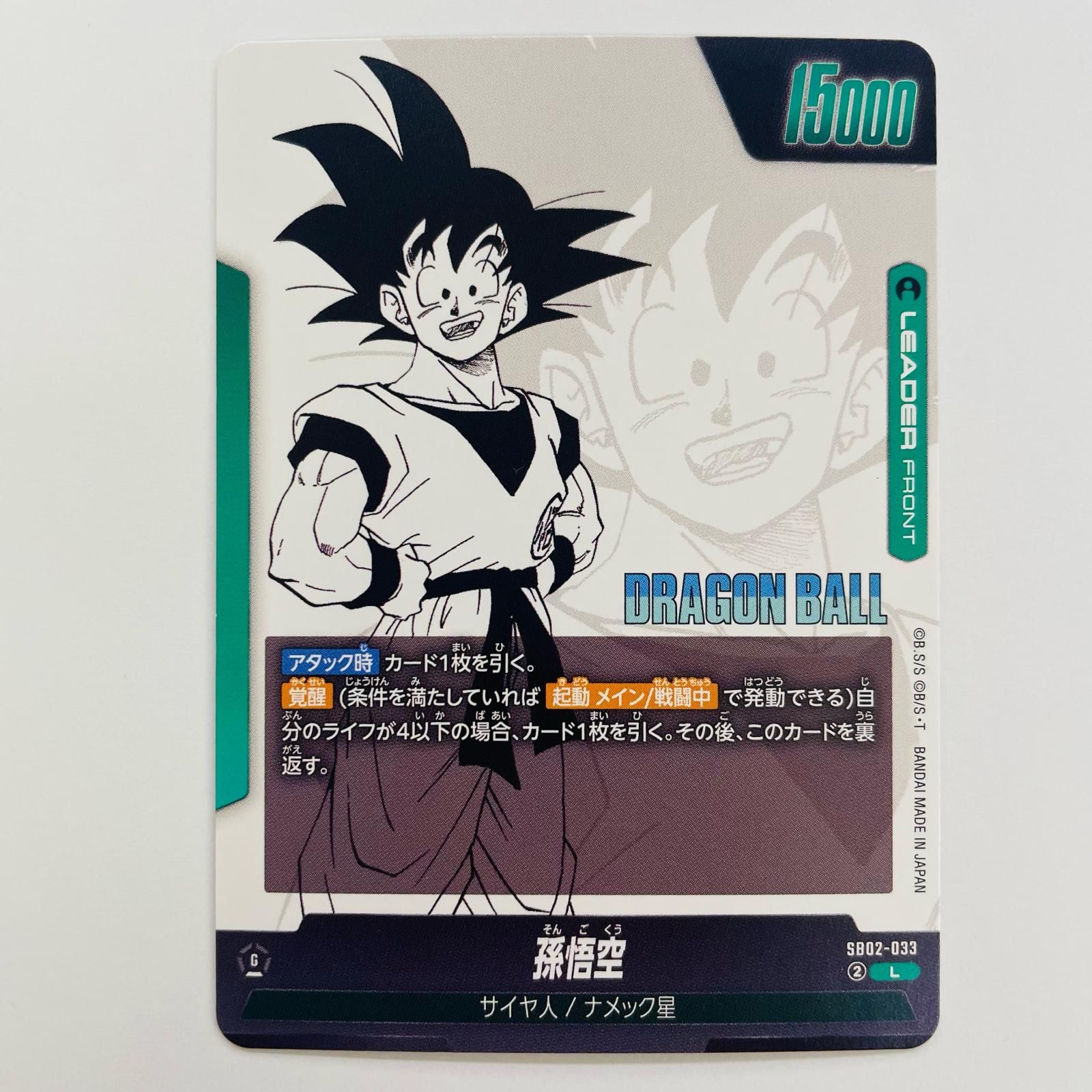 中古 （原作絵）孫悟空 L SB02-033 - メルカリ
