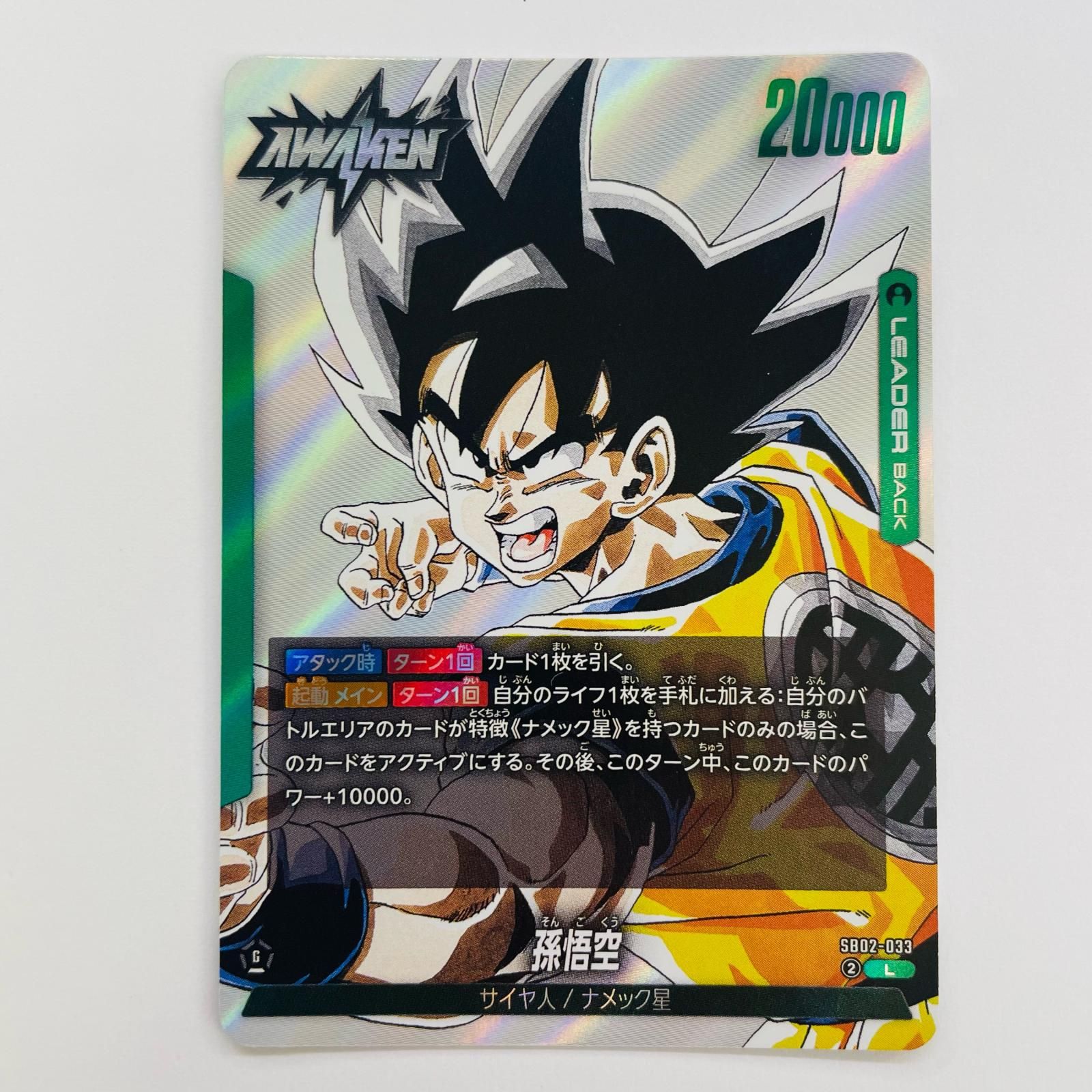 中古 （原作絵）孫悟空 L SB02-033 - メルカリ
