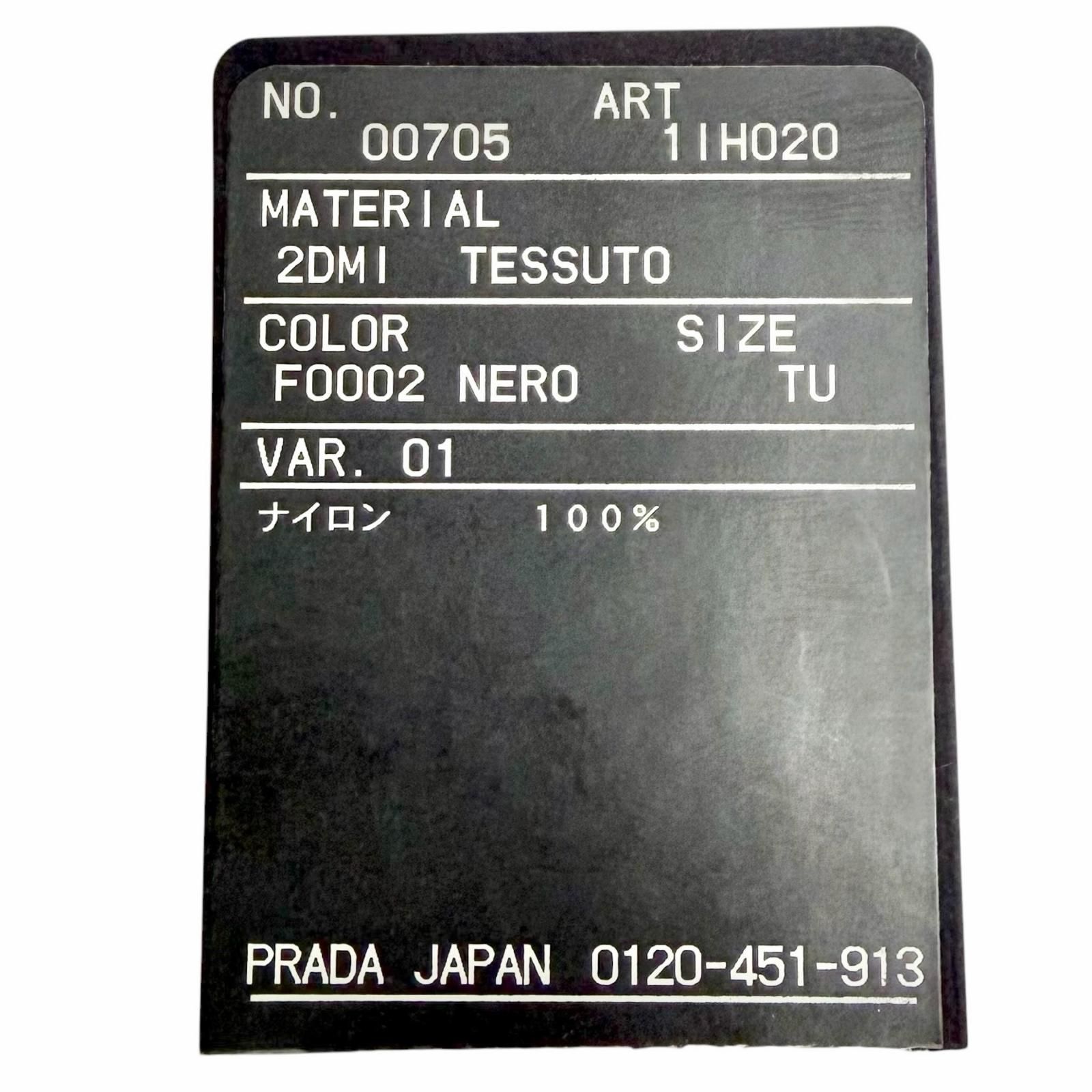 美品△PRADA プラダ 1IH020 トライアングルロゴ Re-Nyron カチューシャ