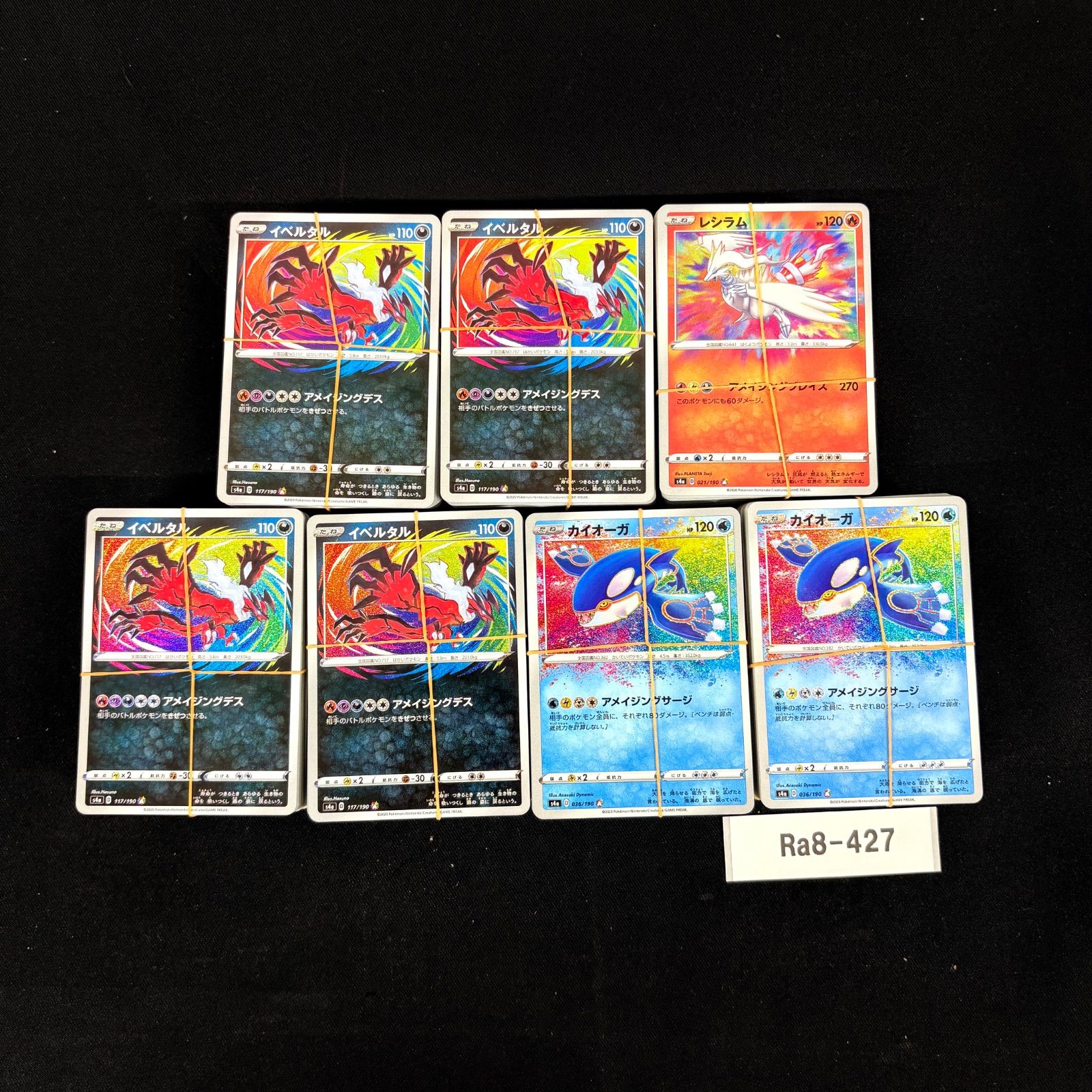 ポケモンカード アメイジングレア A 700枚 Ra8-427 - メルカリ