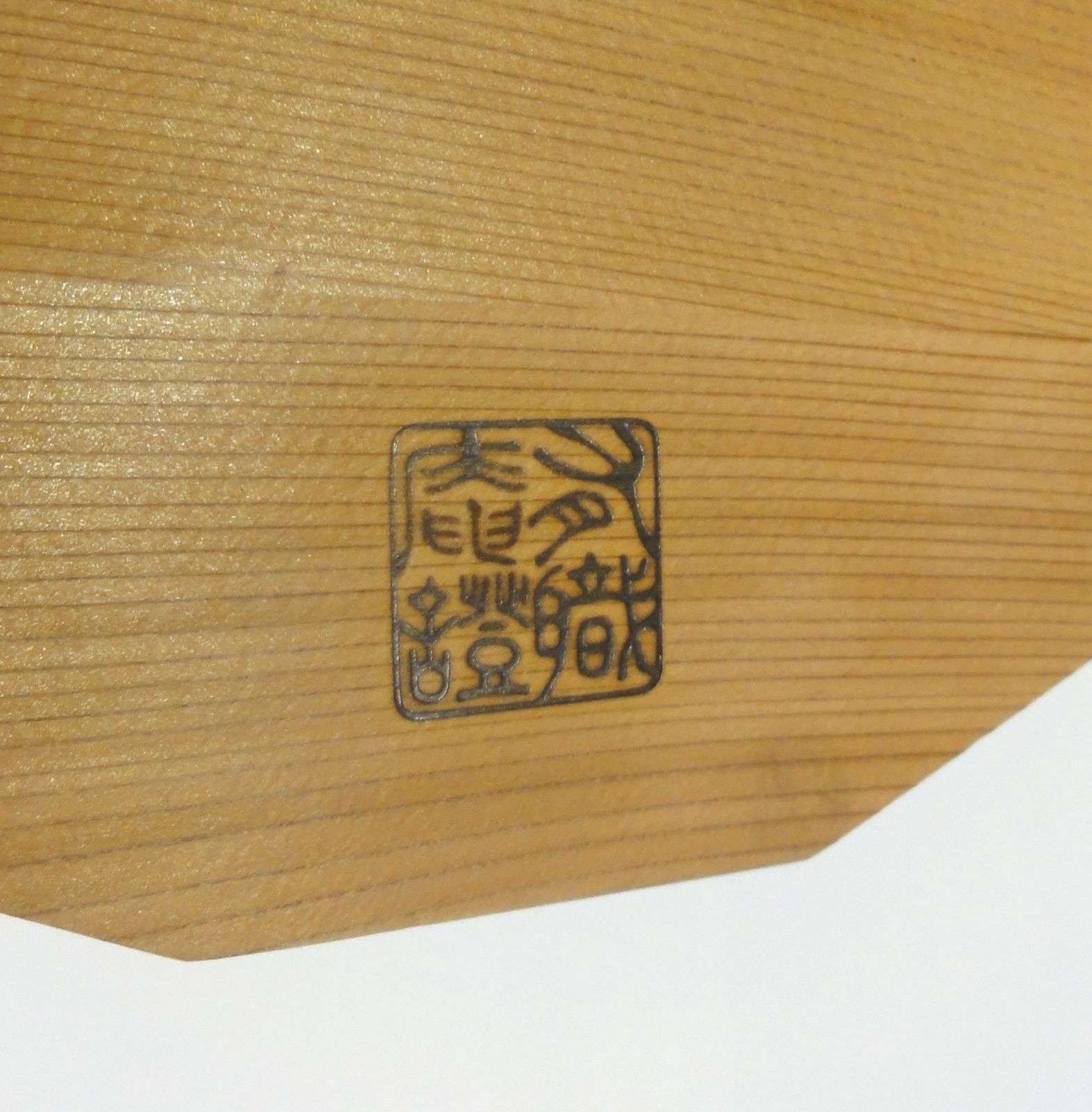 M[宅80]1114 有職庵監修 松唐草炭斗 玄々斎好写 茶道具 中古品 - メルカリ