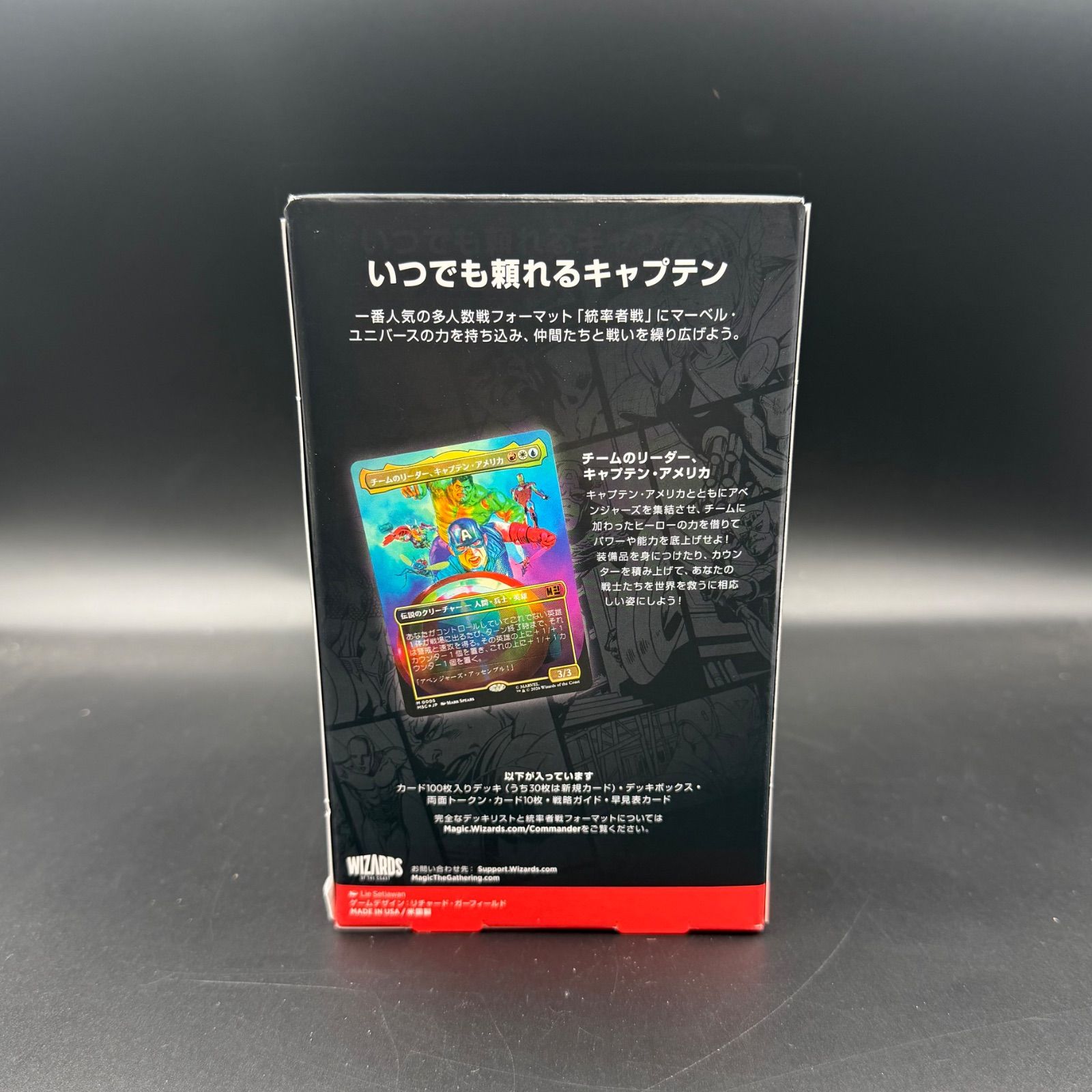 MTG マーベル 統率者デッキ アベンジャーズ・アッセンブル 日本語 未開封】MTG マーベル スーパー・ヒーローズ 統率者デッキ 日本語版
