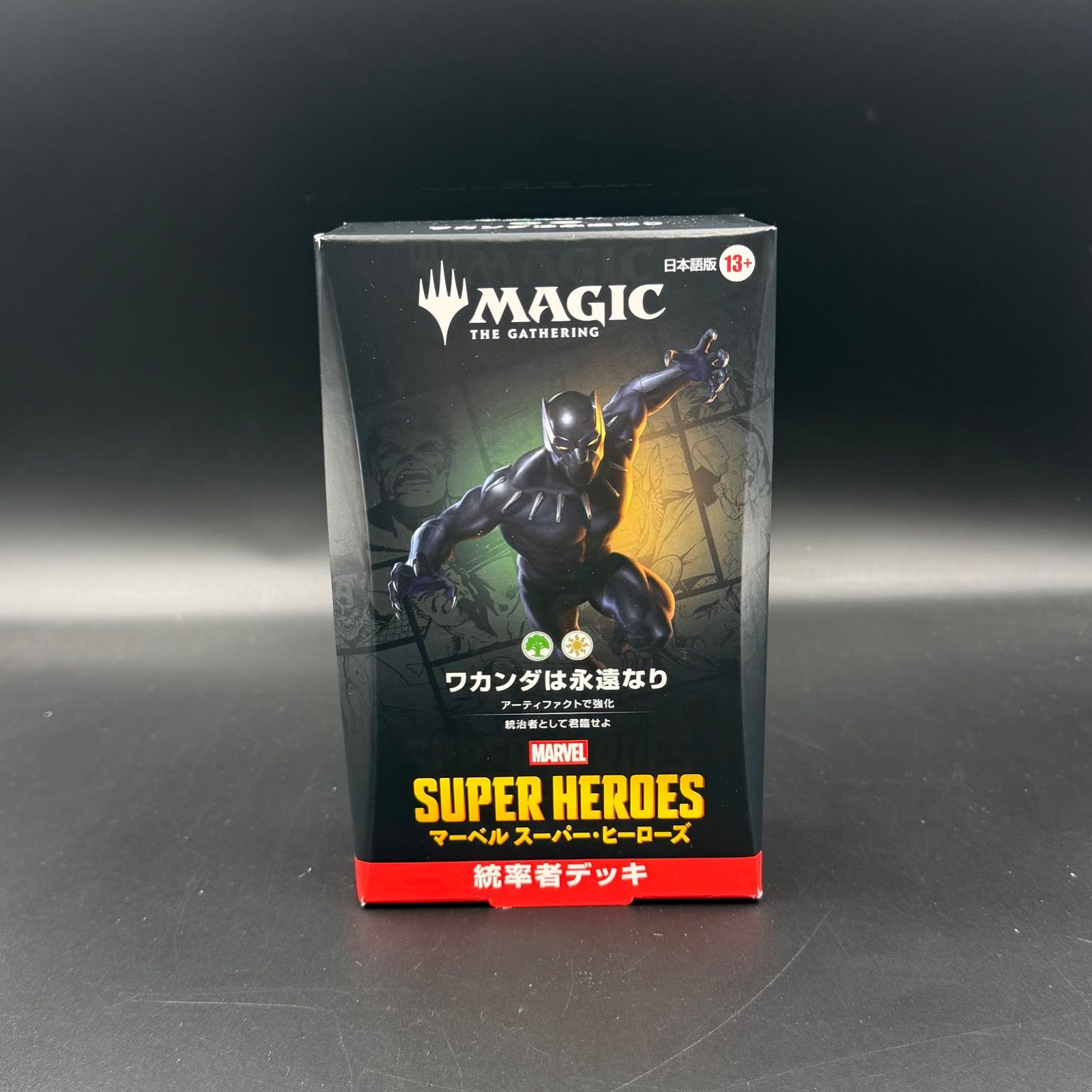 【未開封】MTG マーベル スーパー・ヒーローズ 統率者デッキ 日本語版 ワカンダは永遠なり 1BOX