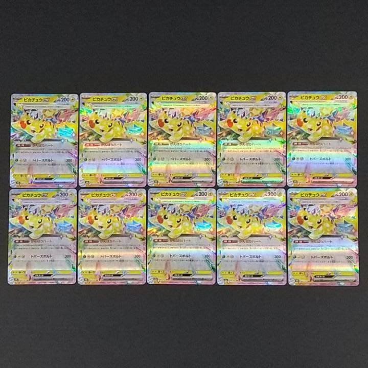 東店56-4308-2606]ポケモンカード ピカチュウex RR 10枚セット 044