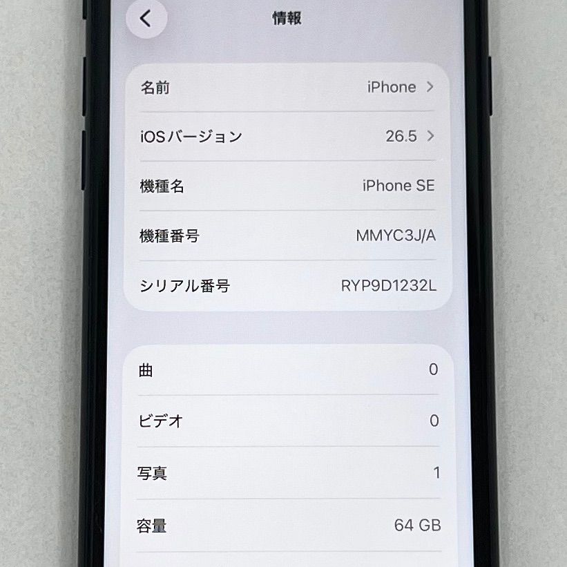 極美品】iPhone SE3 64GB ミッドナイト SIMフリー - メルカリ