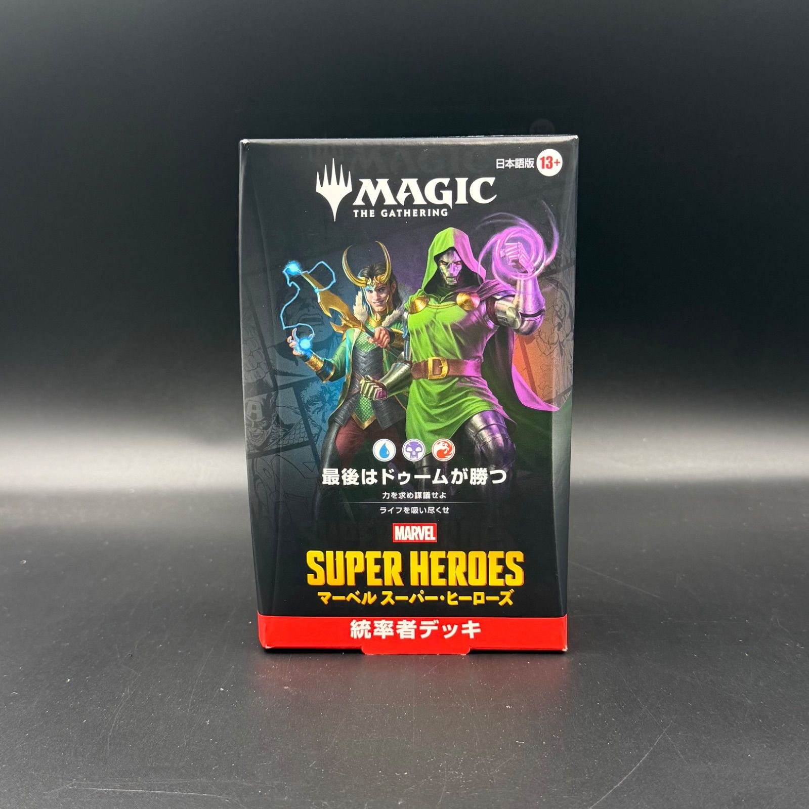 未開封】MTG マーベル スーパー・ヒーローズ 統率者デッキ 日本語版