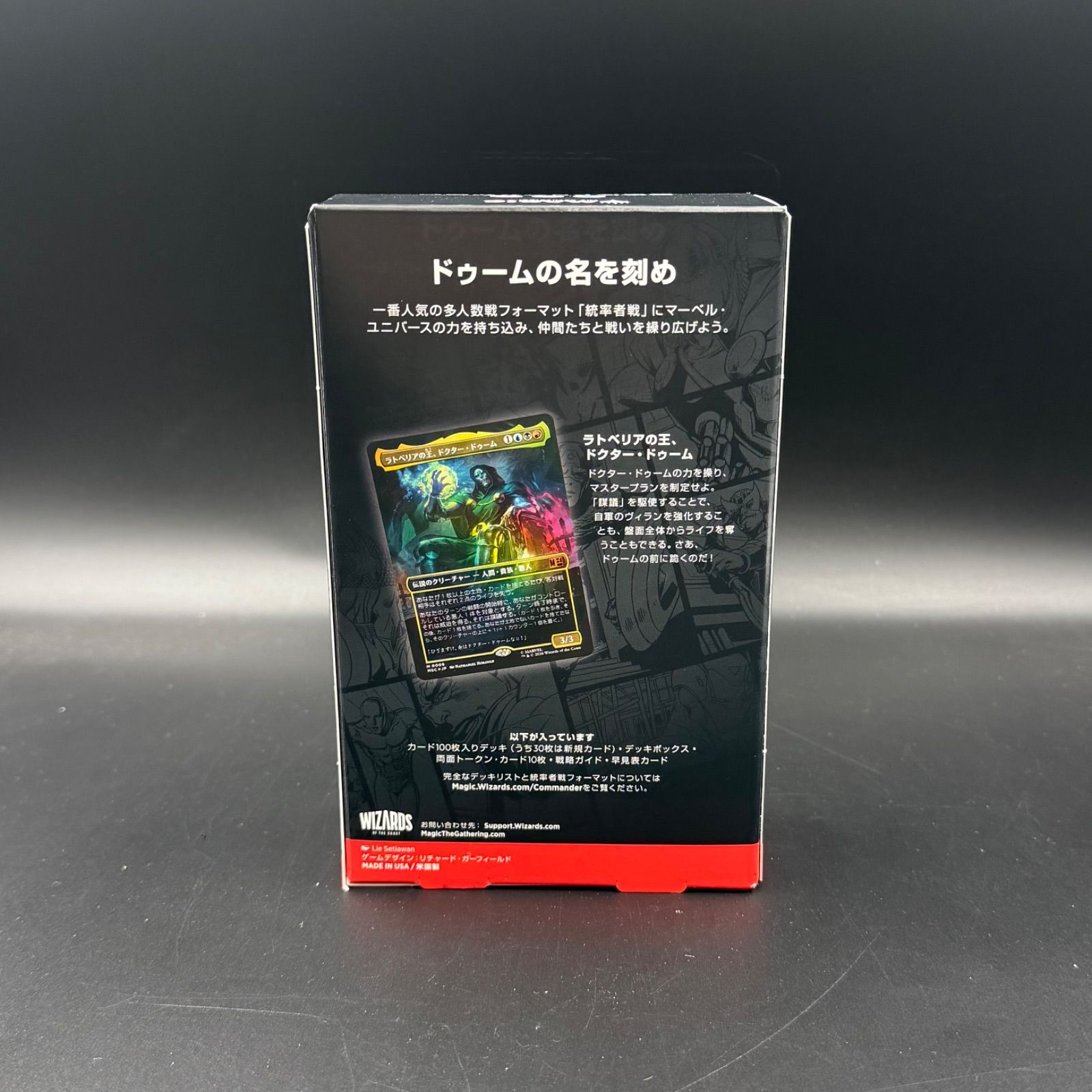 未開封】MTG マーベル スーパー・ヒーローズ 統率者デッキ 日本語版