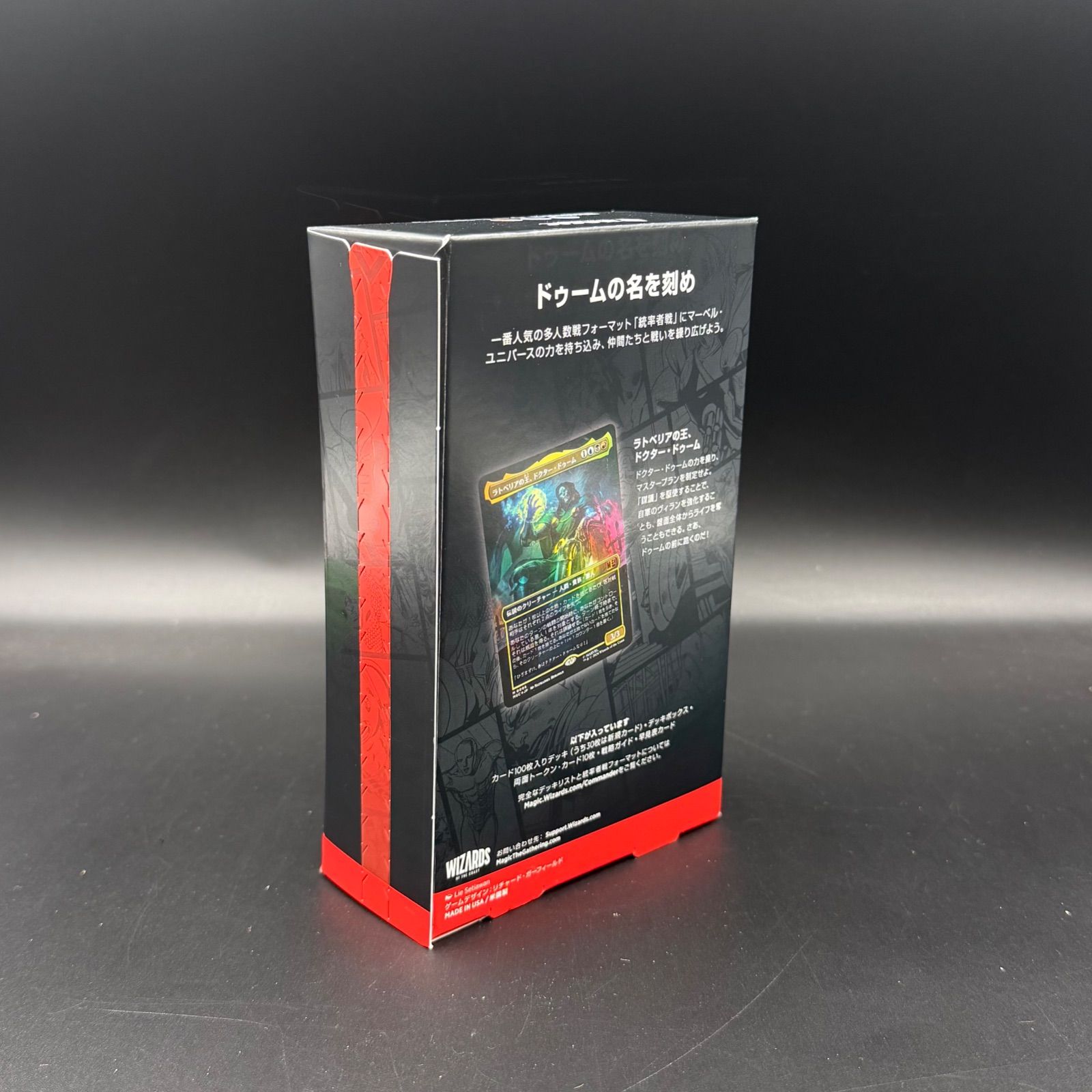 未開封】MTG マーベル スーパー・ヒーローズ 統率者デッキ 日本語版