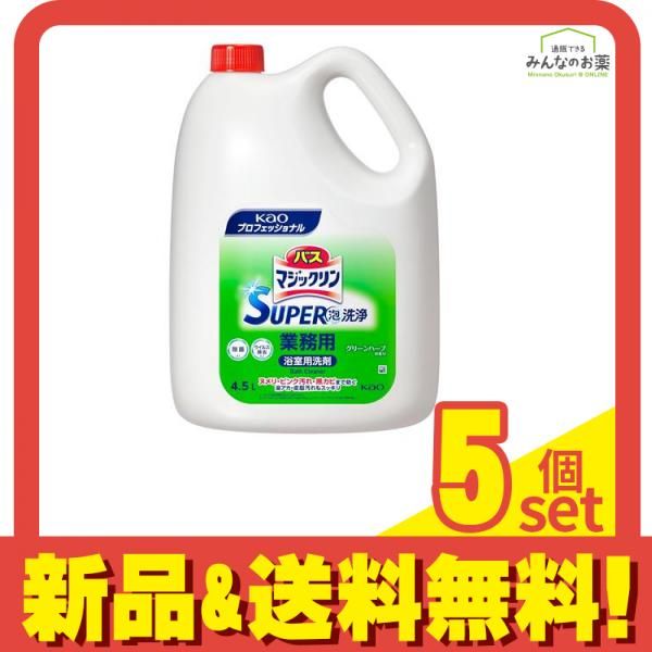 花王プロフェッショナルシリーズ バスマジックリン SUPER泡洗浄 グリーンハーブの香り 4.5L 5個セット まとめ売り