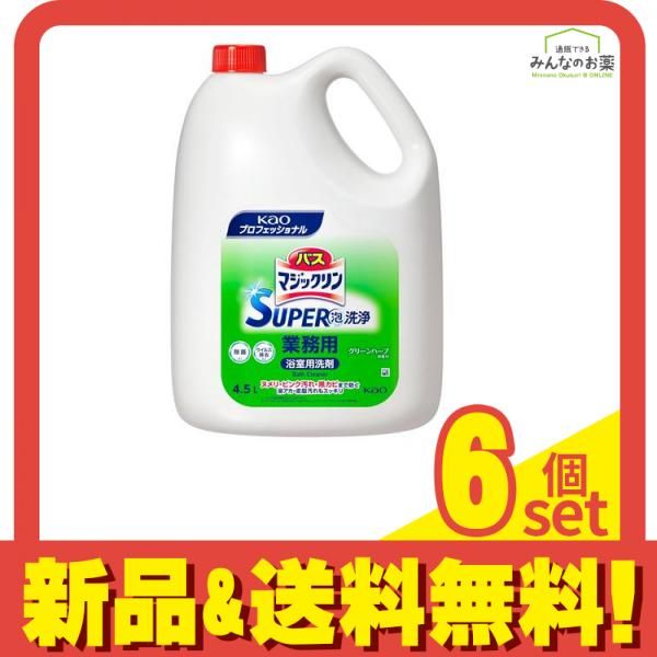 花王プロフェッショナルシリーズ バスマジックリン SUPER泡洗浄 グリーンハーブの香り 4.5L 6個セット まとめ売り