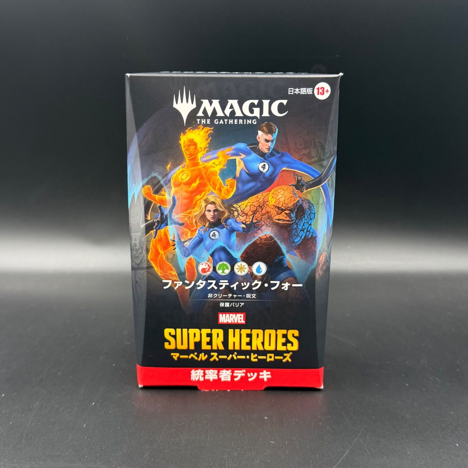 未開封】MTG マーベル スーパー・ヒーローズ 統率者デッキ 日本語版