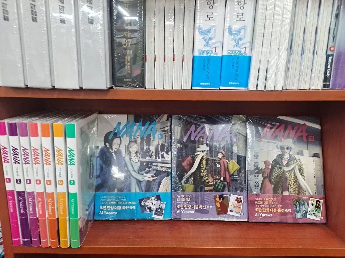 なな 完全版 1 10 未開封 漫画がすごく多い 安全プロ店舗