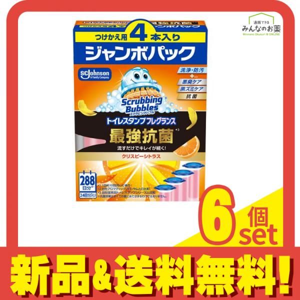 スクラビングバブル トイレスタンプフレグランス 最強抗菌 クリスピーシトラス つけかえ用4本入ジャンボパック 24回分 6個セット まとめ売り
