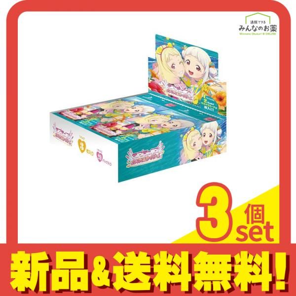 ラブライブ!オフィシャルカードゲーム プレミアムブースター ラブライブ!スーパースター!! DUO 20パック入BOX 3個セット まとめ売り