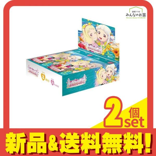 ラブライブ!オフィシャルカードゲーム プレミアムブースター ラブライブ!スーパースター!! DUO 20パック入BOX 2個セット まとめ売り