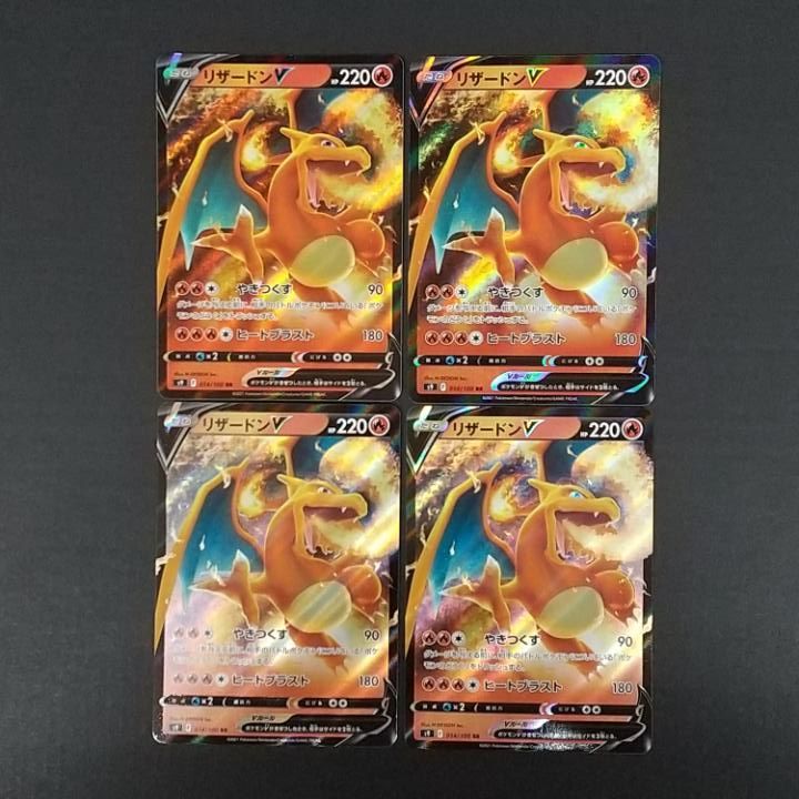 リザードン V 4枚セットポケモンカード014/100 s9 東店56-4312-2606]ポケモンカード リザードンV RR 4枚セット 014/100