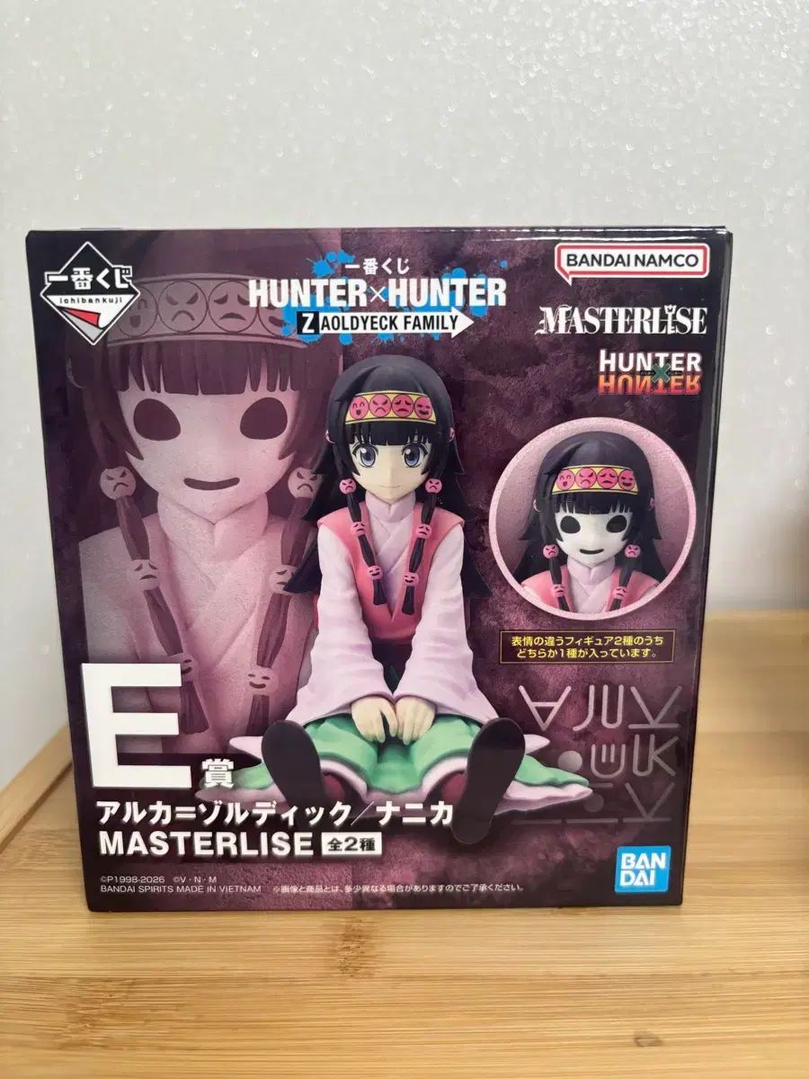 HUNTER×HUNTER 一番くじ E賞 アルカ フィギュア