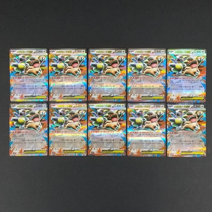 東店56-4314-2606]ポケモンカード メガガルーラex RR 10枚セット 051