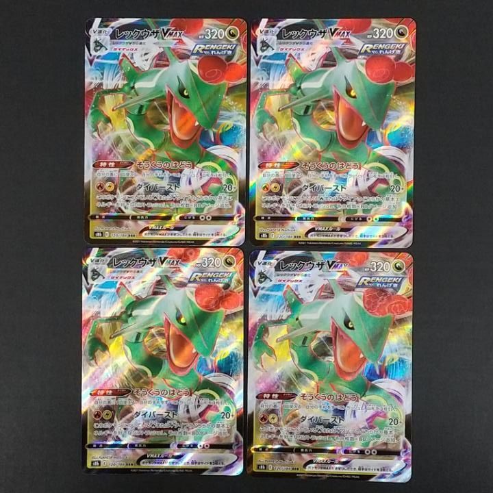 東店56-4315-2606]ポケモンカード レックウザVMAX RRR 4枚セット 120