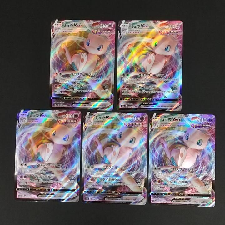 東店56-4317-2606]ポケモンカード ミュウVMAX RRR 5枚セット 054/172
