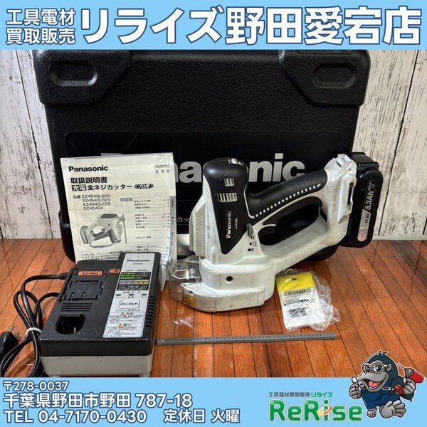 【中古】パナソニック EZ4540LS2S-B 充電全ネジカッター14.4V 【野田愛宕店】