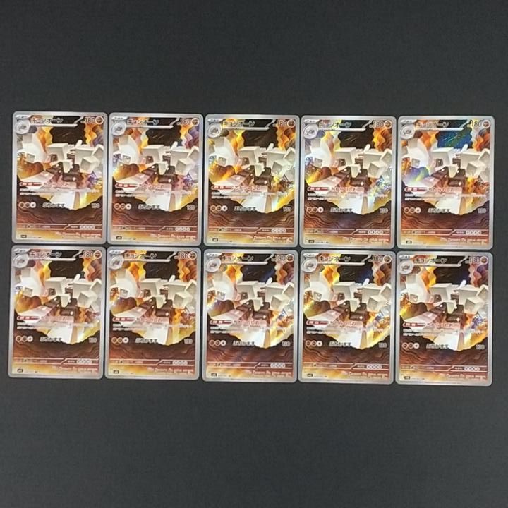 東店56-4319-2606]ポケモンカード キョジオーン AR 10枚セット 070