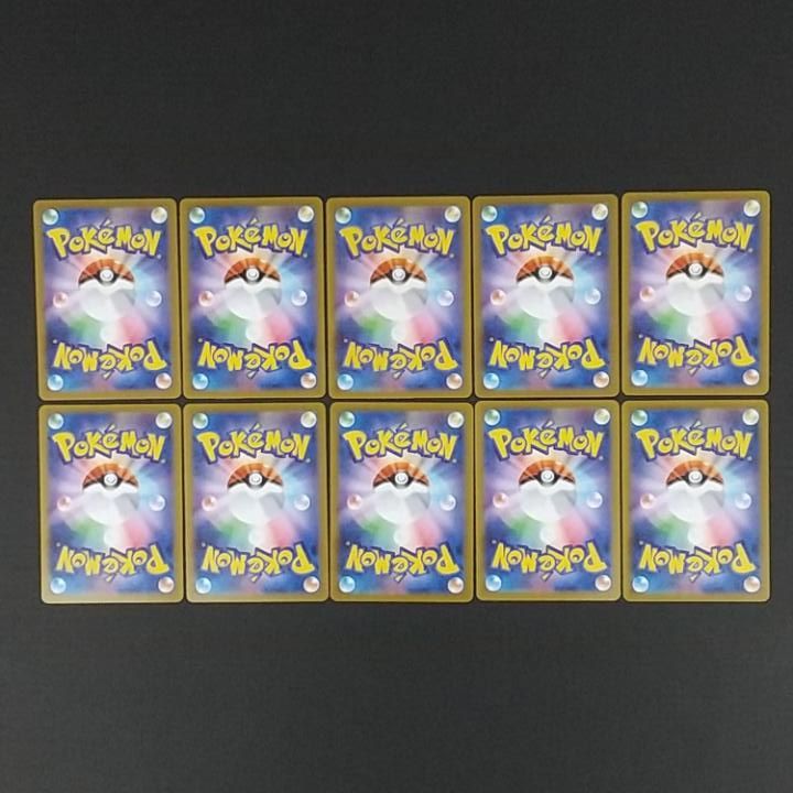 東店56-4319-2606]ポケモンカード キョジオーン AR 10枚セット 070