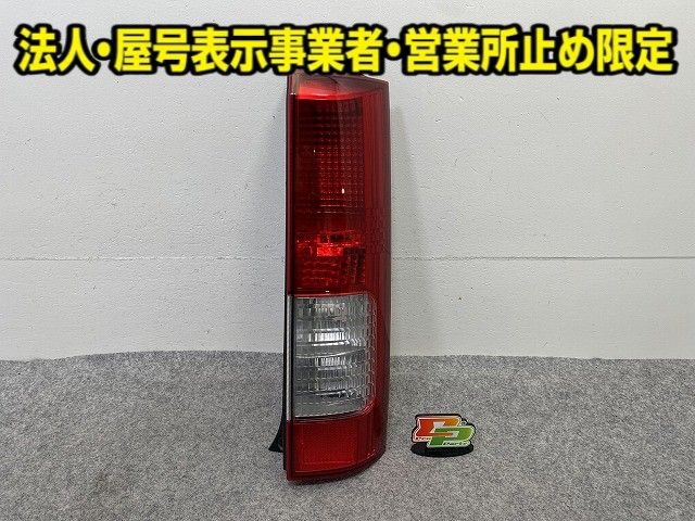 エブリィ DA64V/DA64W 純正 右 テールランプ/ライト/レンズ ハロゲン