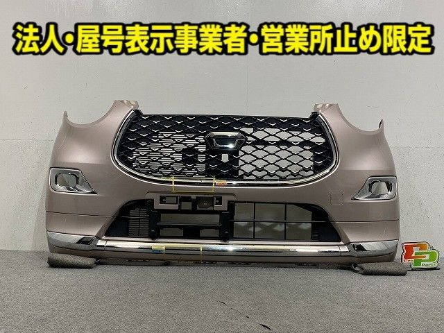 キャスト スタイル LA250S/LA260S/LA250A/LA260A 純正 フロント バンパー グリルスポイラーロアグリル付 52119-B2E80 ライトローズ(149881)