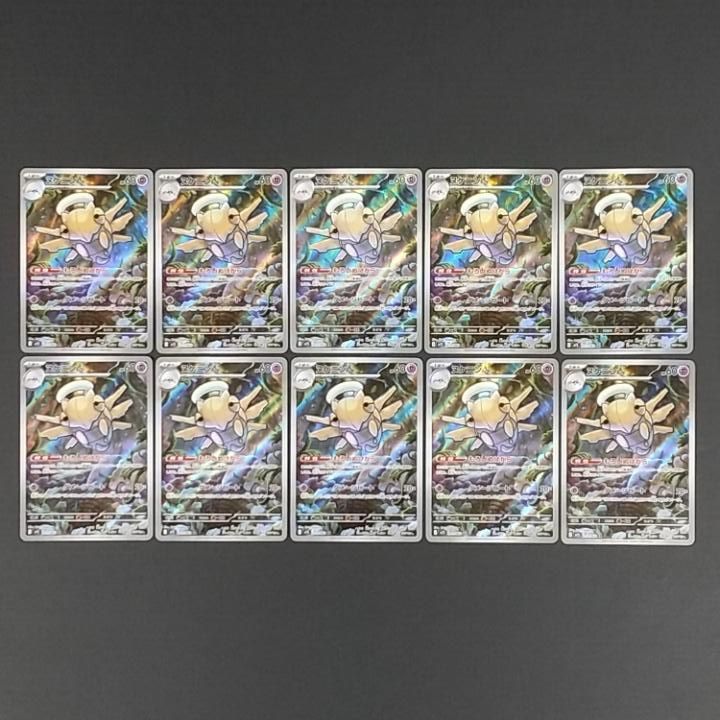 東店56-4320-2606]ポケモンカード ヌケニン AR 10枚セット 072/063