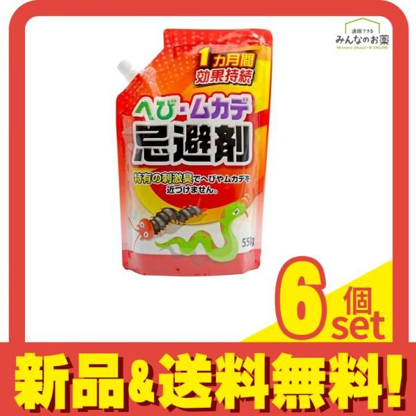 トーヤク へび・ムカデ忌避剤 スタンドパック 550g 6個セット まとめ売り