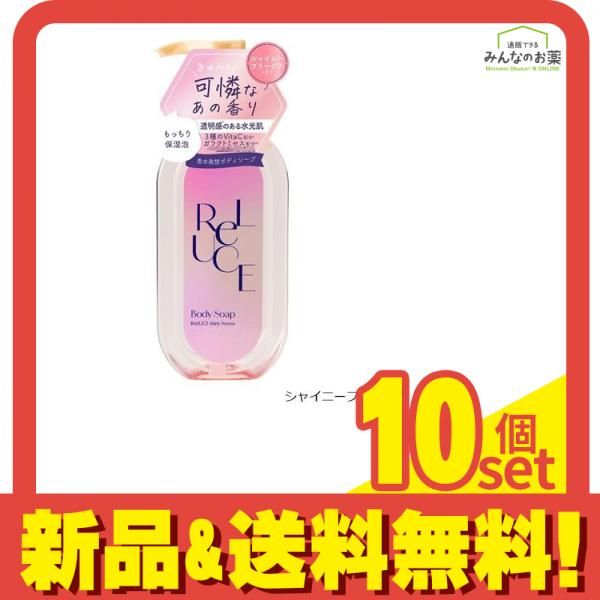 リルーチェ RELUCE パフュームボディソープ シャイニーフリージア 本体ボトル 400mL 10個セット まとめ売り