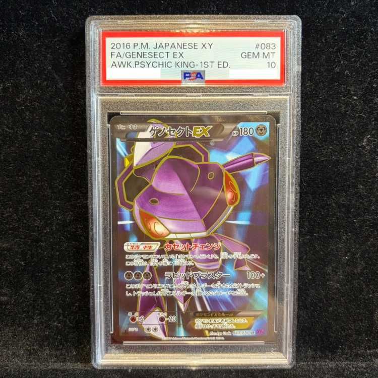 PSA10】ゲノセクトEX SR 083/078 1枚 - メルカリ