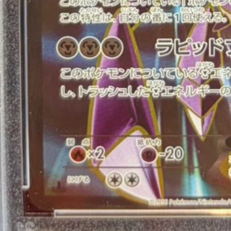 ★PSA10★【ゲノセクトEX/SR/XY10/初版】083/078 PSA10】ゲノセクトEX SR 083/078 1枚 - メルカリ