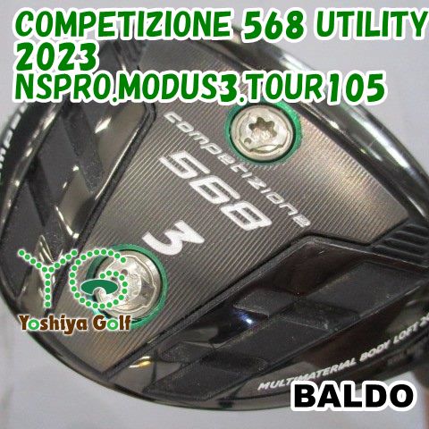 ユーティリティ バルド COMPETIZIONE 568 UTILITY 2023/NSPRO.MODUS3