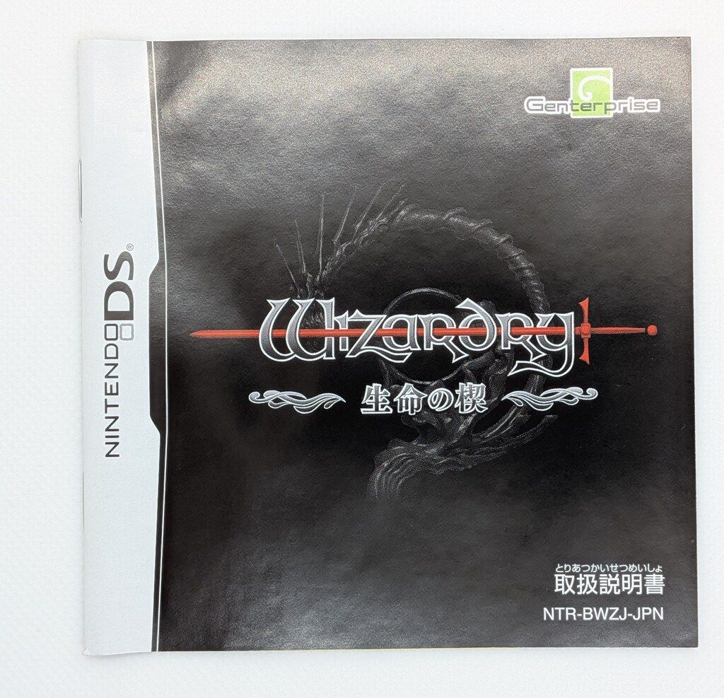 WIZARDRY 生命の楔 Wizardry ?生命の楔? をレビューしてみた | ジカPR