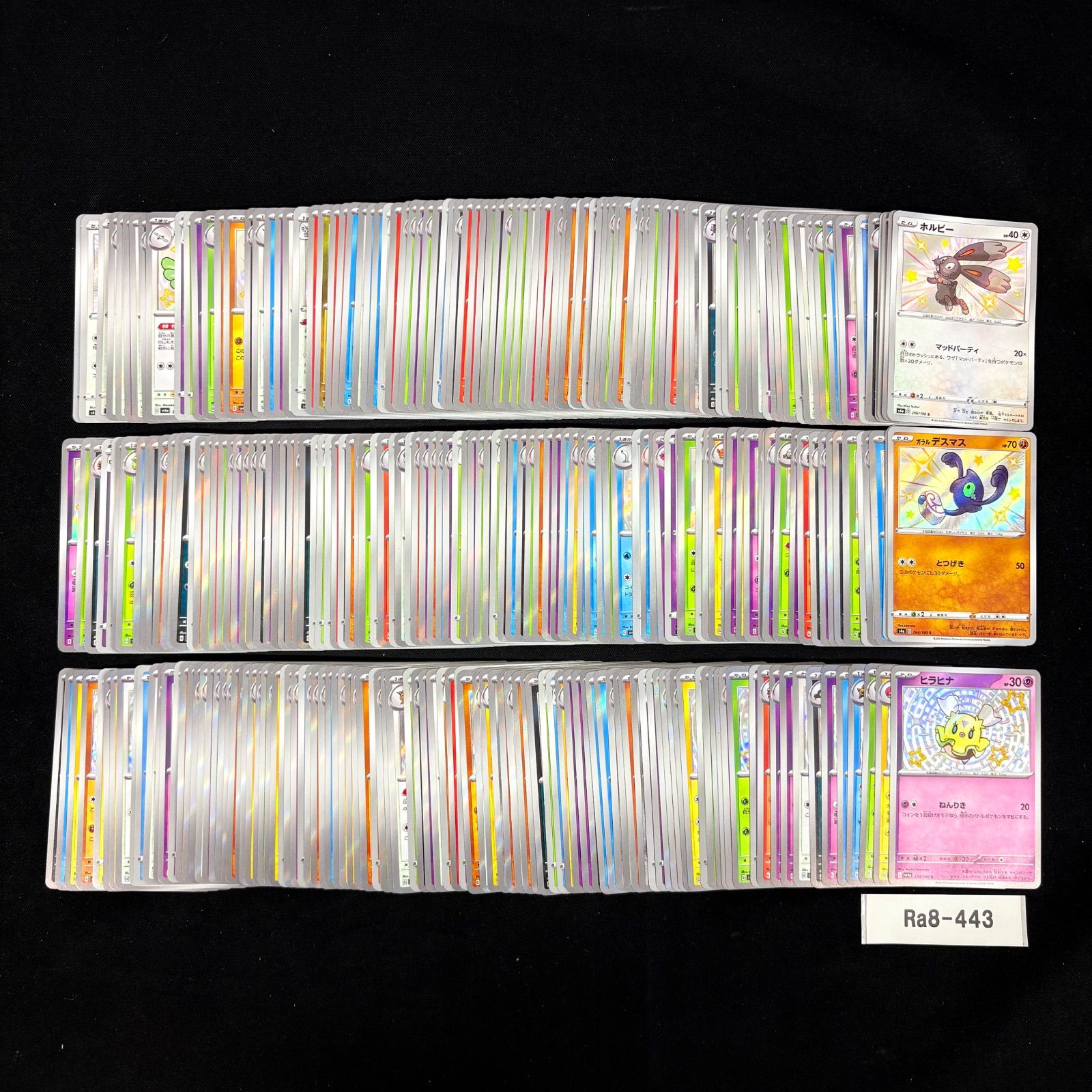 ポケモンカード S シャイニースター 約300枚 Ra8-443 - メルカリ