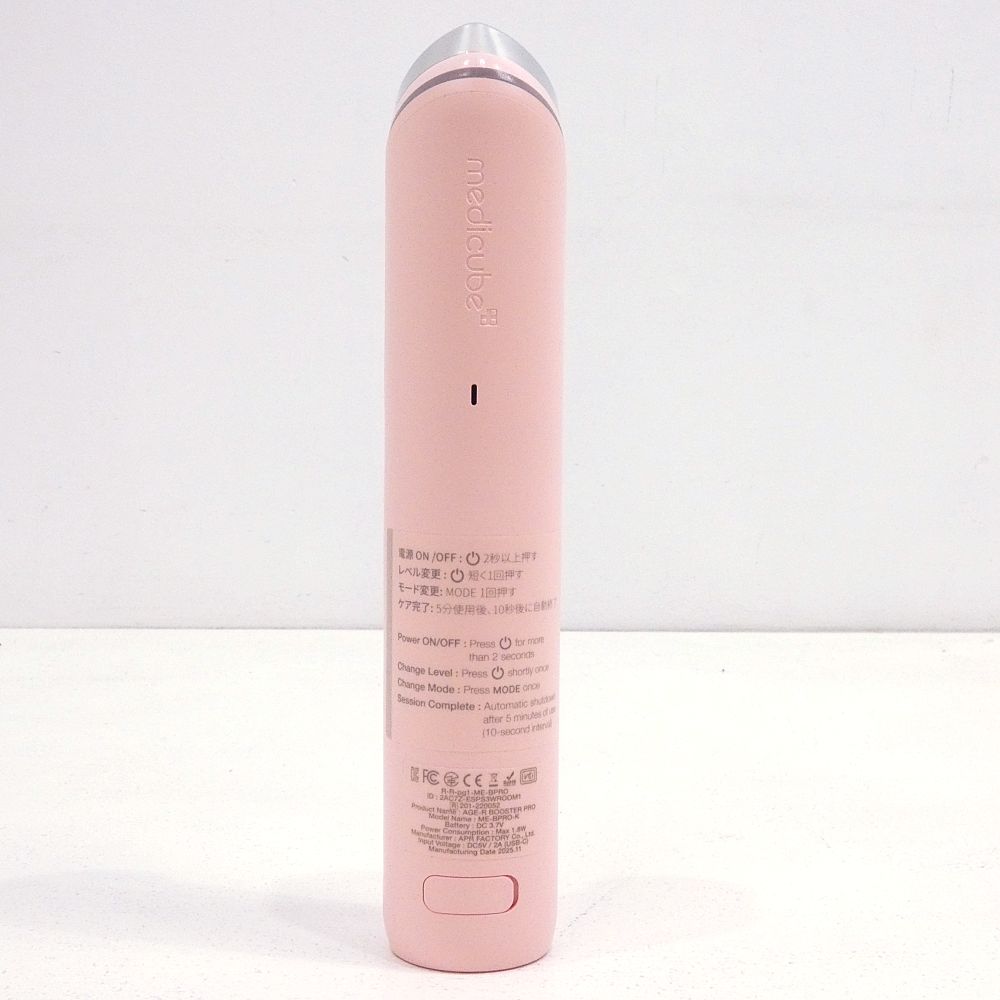 小牧店】MEDICUBE AGE-R BOOSTER PRO ME-BPRO-K 家庭用美顔器 ピンク