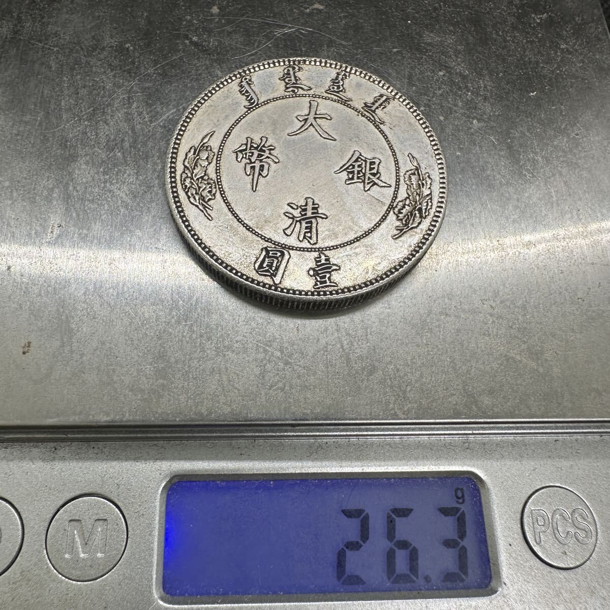光緒元宝 光緒元寶 戸部 一両 37g 大型銀貨 中国 中国古銭 古銭 貿易銀 中国 大清銀幣 古銭 光緒元寶 貿易銀 硬貨 銀貨 大型コイン 貿易銀貨