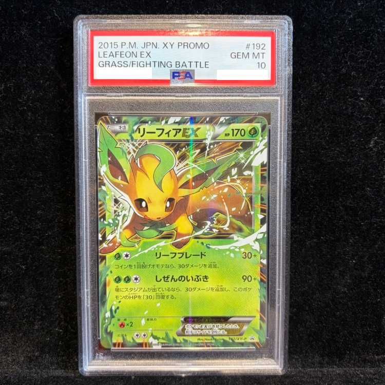 PSA10 リーフィアEX 192/XY-p PSA10】リーフィアEX PROMO 192/XY-P 1枚 - メルカリ