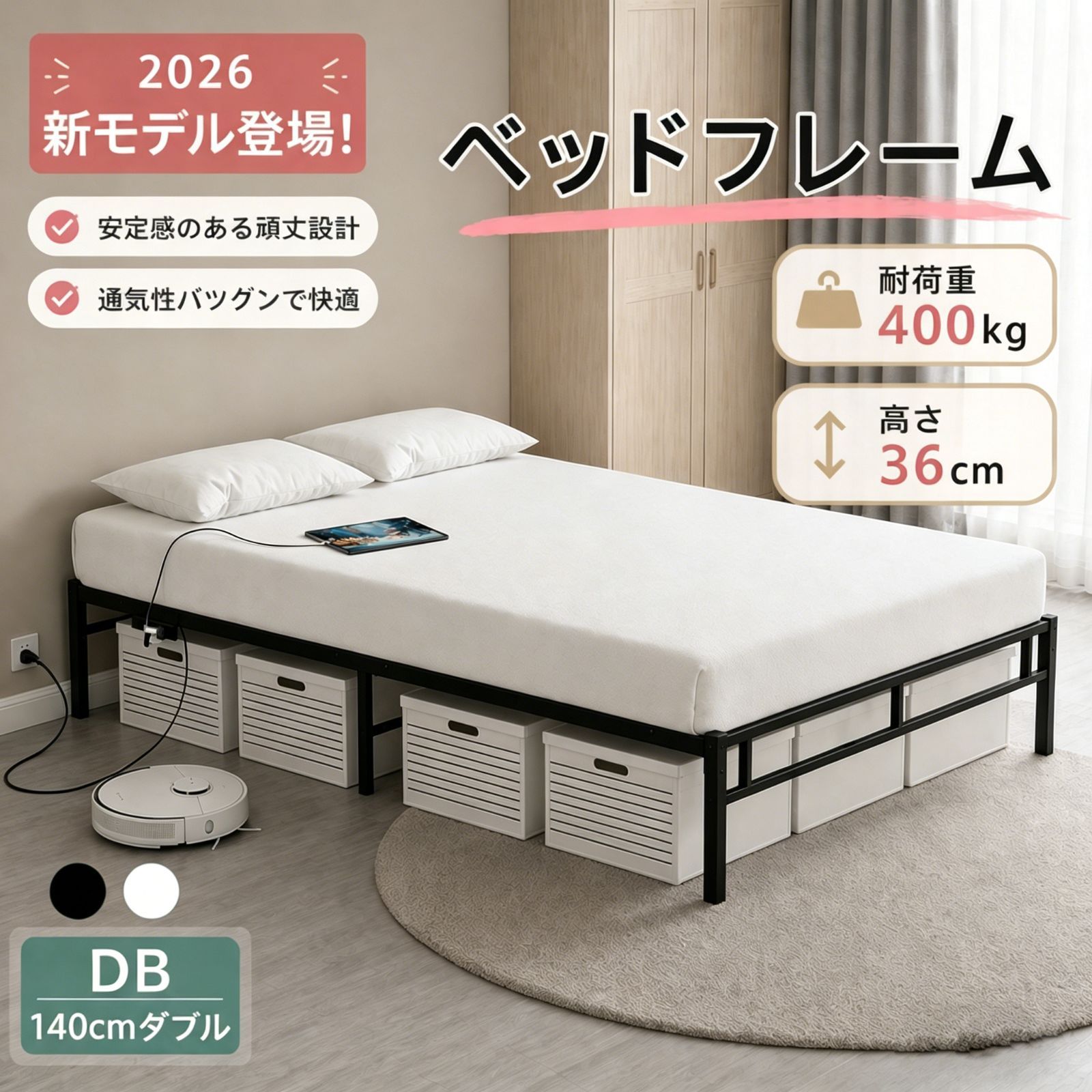 【新品・送料無料】ダブルベッドフレーム、LEDコンセント追加！幅140cm、高さ36cm、耐荷重400kg、パイプベッド、bed frame、スチールベッドフレーム、組み立て簡単、静音ベッド、ダブルベッド、スチールベッド、シンプルベッド、ベッドフレームのみ