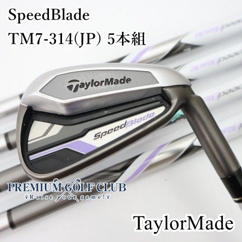 中古】[B-ランク] レディースアイアンセット テーラーメイド