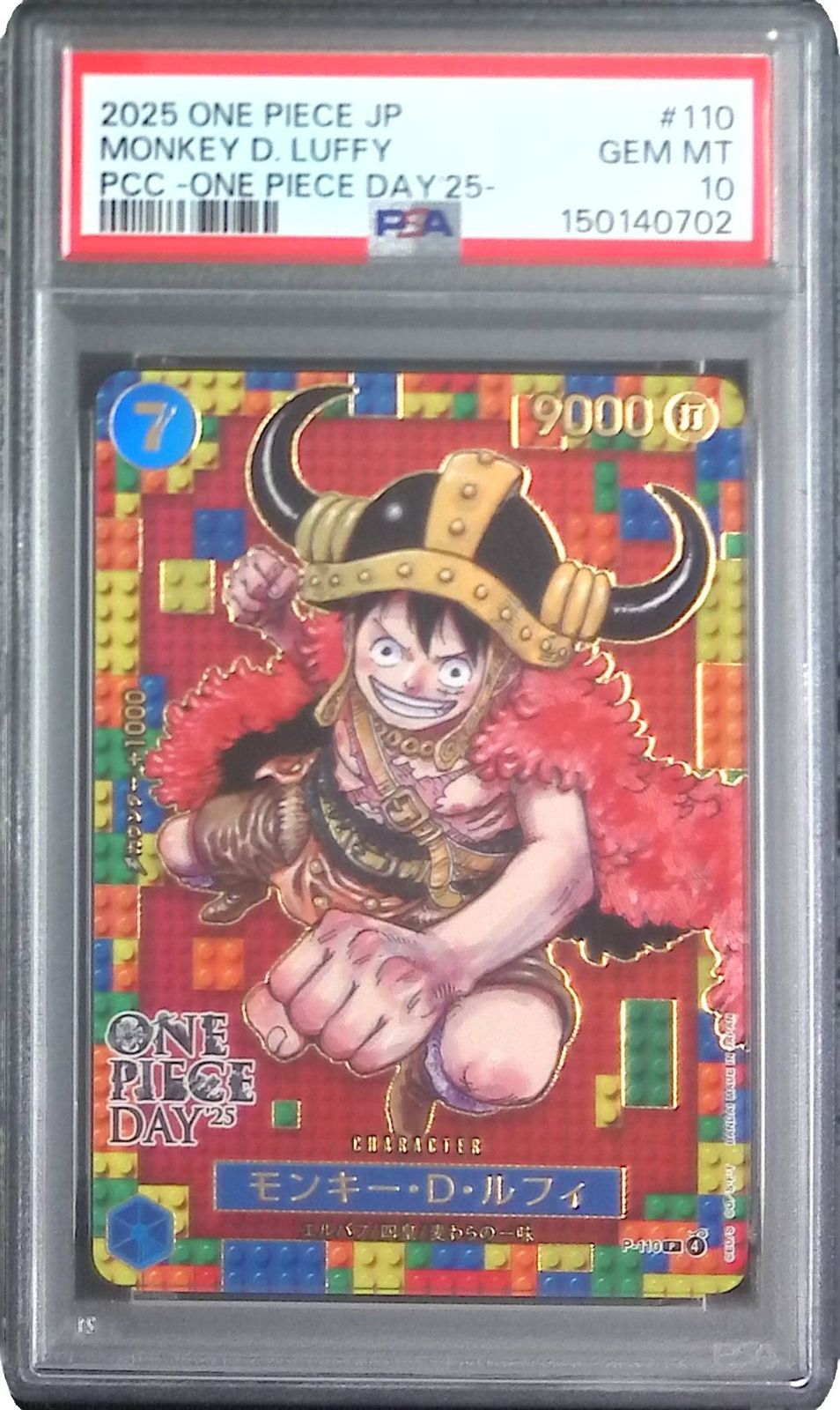 P-110 モンキー・D・ルフィ -ONE PIECE DAY'25- PSA10 150140702