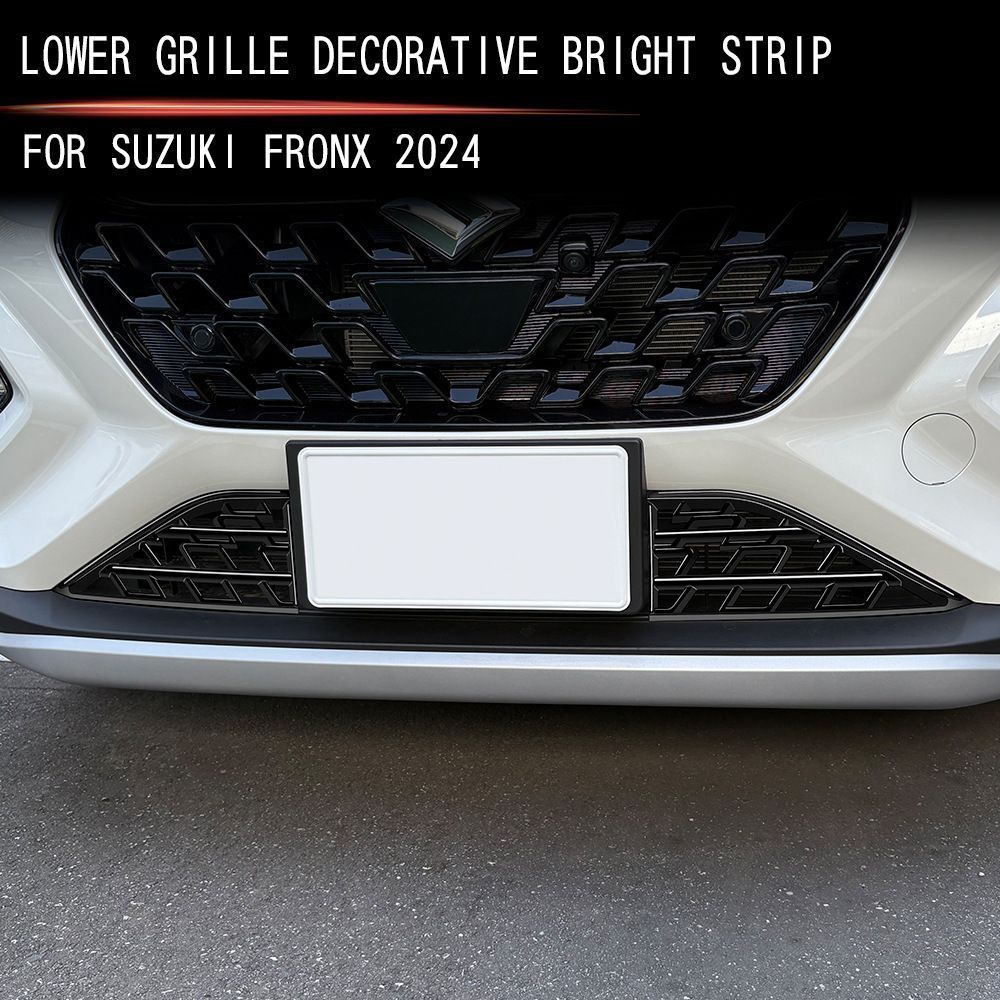 【送料無料】スズキ Suzuki フロンクス FRONX 2024年モデル フロント下部グリル用ガーニッシュ 2点セット ピアノブラック ABS製 貼り付け式 外装保護 ドレスアップ