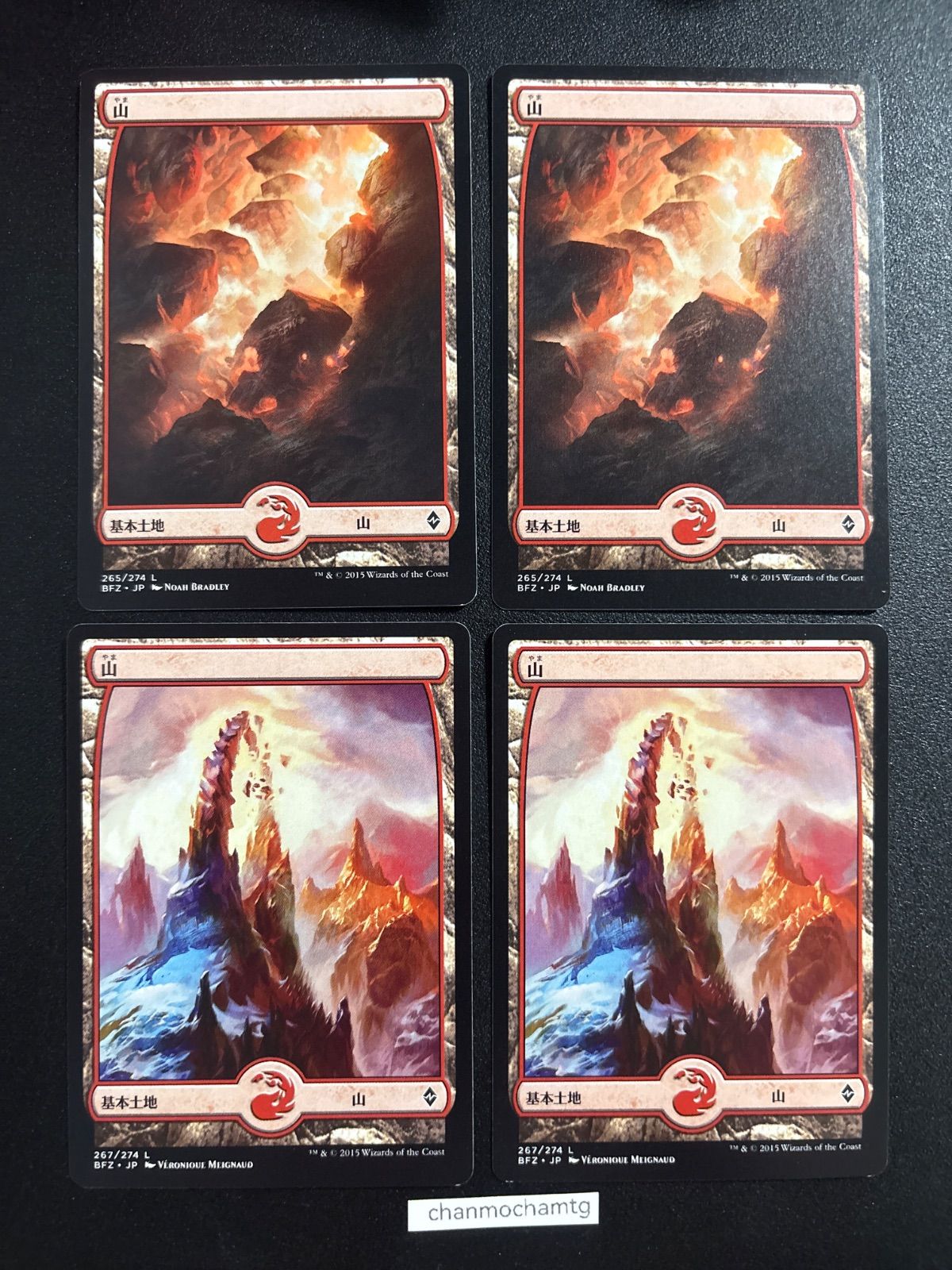 m6287 4枚 (267)□フルアート□《山/Mountain》[BFZ] 土地 (265)□フル