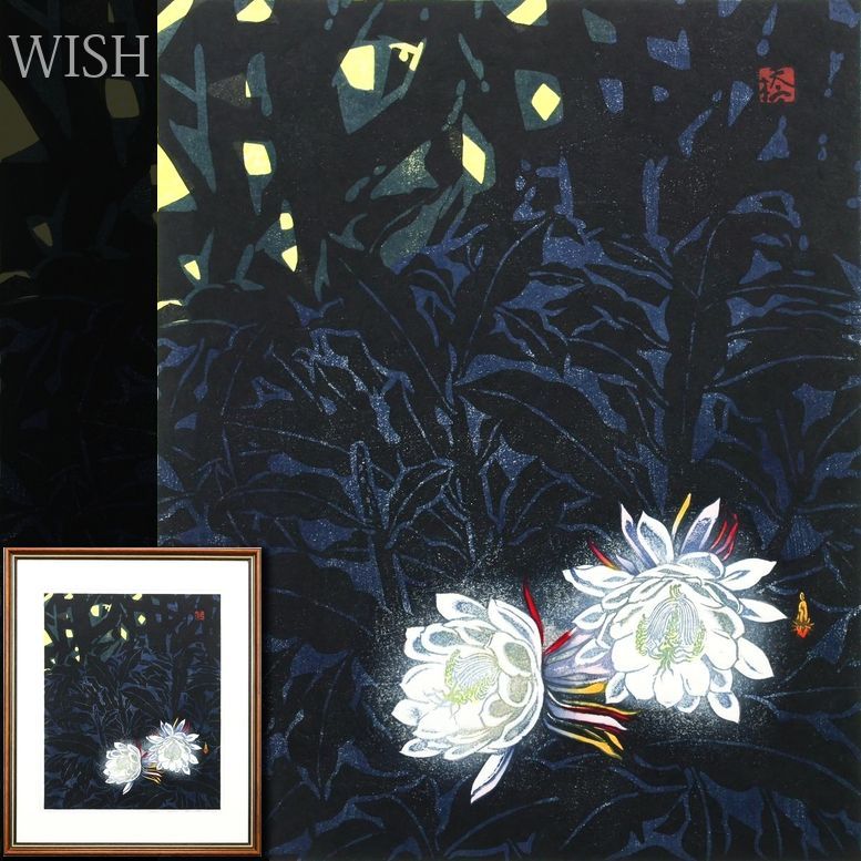 【真作】【WISH】橋本興家「月下美人 花連作の内」木版画 約12号 大作 1975年作 直筆サイン 幻想白花　　〇日本版画協会理事長 #26052636