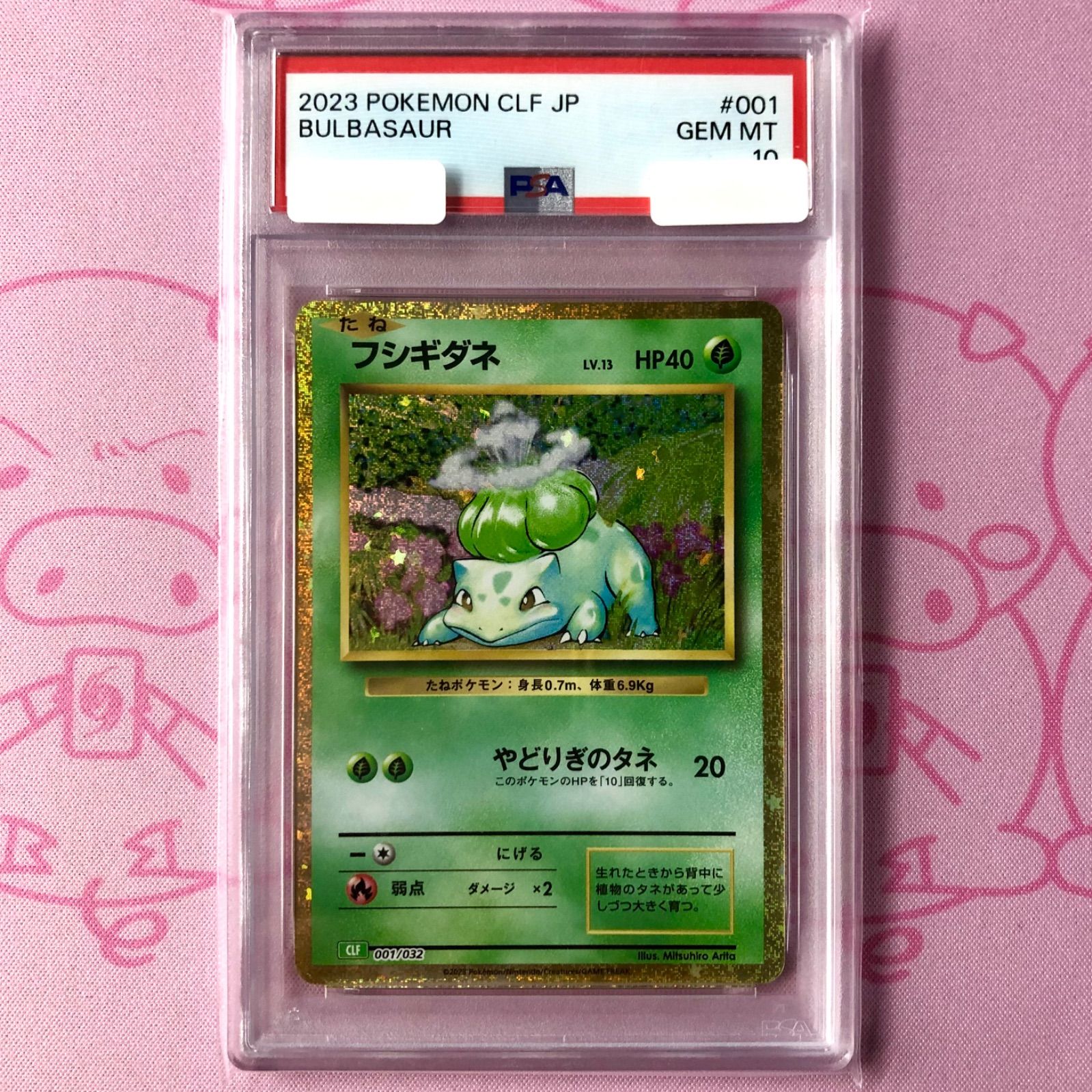 美品】フシギダネ（Classic PSA10 キラ - メルカリ